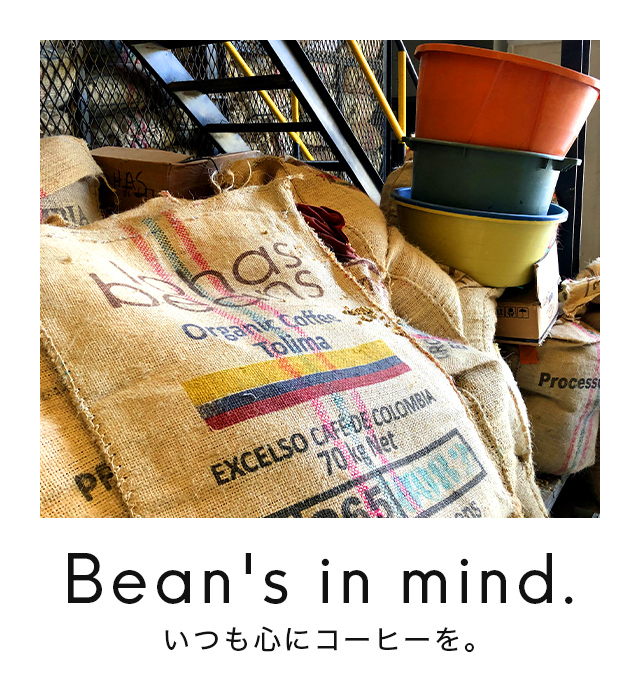 株式会社lohas Beans コロンビアコーヒースペシャリスト