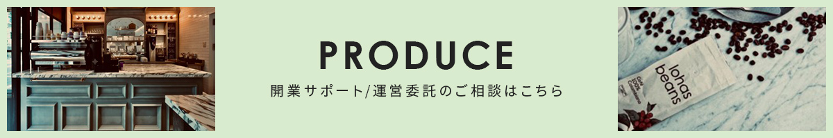 Produce